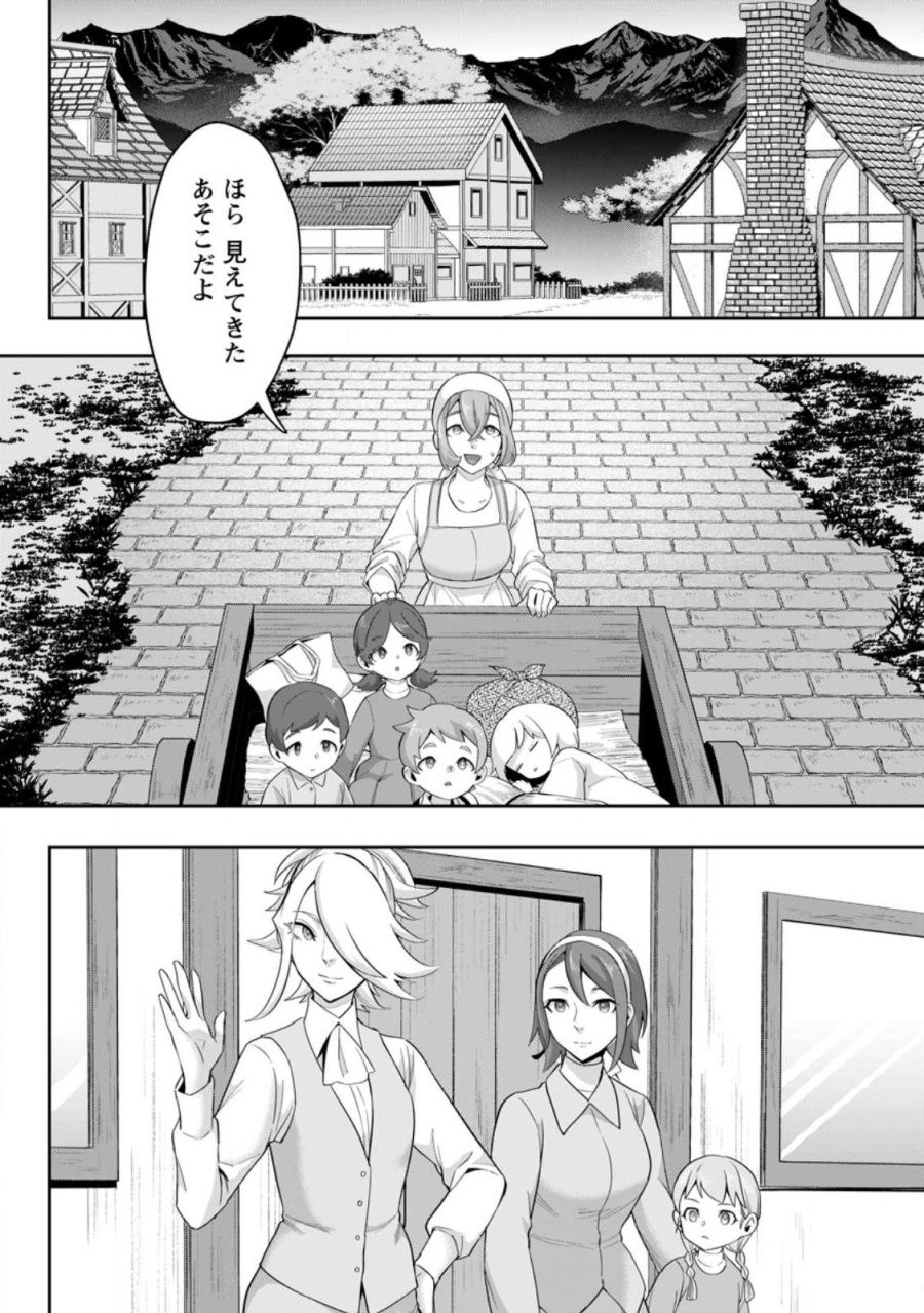 学園物の乙女ゲームの世界に転生したけど、チート持ちの背景男子生徒だったようです。 第46.3話 - Trang 6