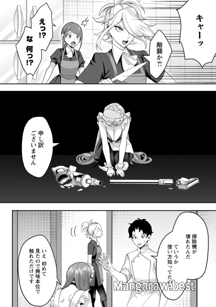 学園物の乙女ゲームの世界に転生したけど、チート持ちの背景男子生徒だったようです。 第51.1話 - Page 4