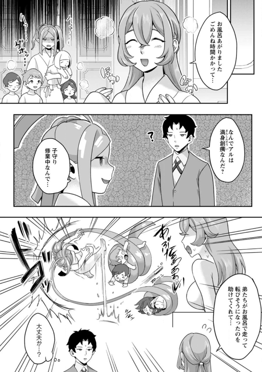 学園物の乙女ゲームの世界に転生したけど、チート持ちの背景男子生徒だったようです。 第50.3話 - Page 2