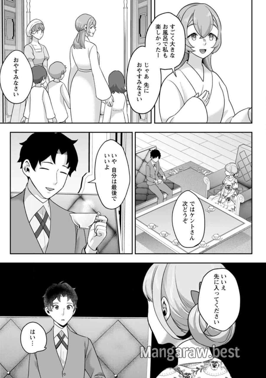 学園物の乙女ゲームの世界に転生したけど、チート持ちの背景男子生徒だったようです。 第50.3話 - Page 3