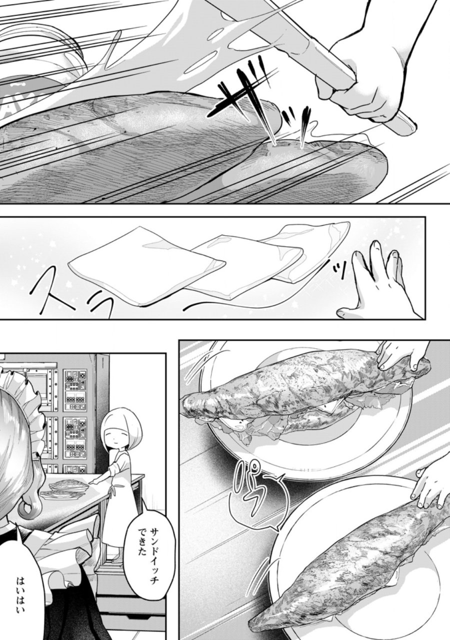 学園物の乙女ゲームの世界に転生したけど、チート持ちの背景男子生徒だったようです。 第49.1話 - Page 1