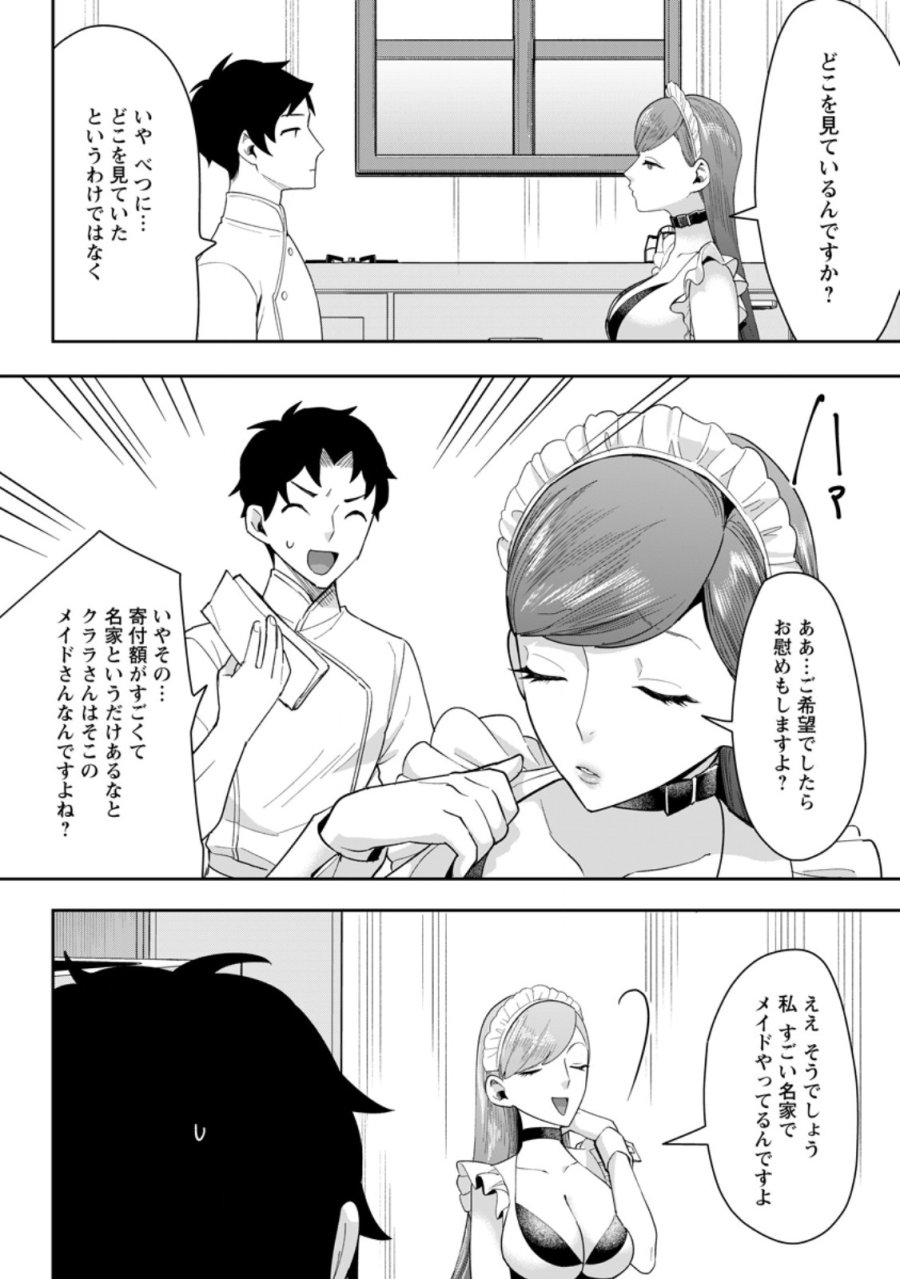 学園物の乙女ゲームの世界に転生したけど、チート持ちの背景男子生徒だったようです。 第49.1話 - Page 8