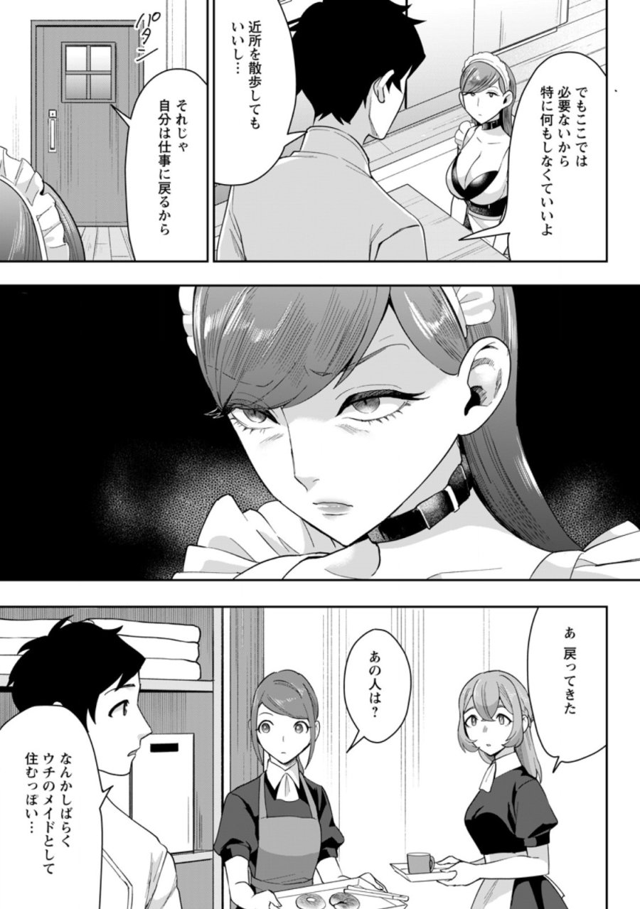 学園物の乙女ゲームの世界に転生したけど、チート持ちの背景男子生徒だったようです。 第49.1話 - Page 9