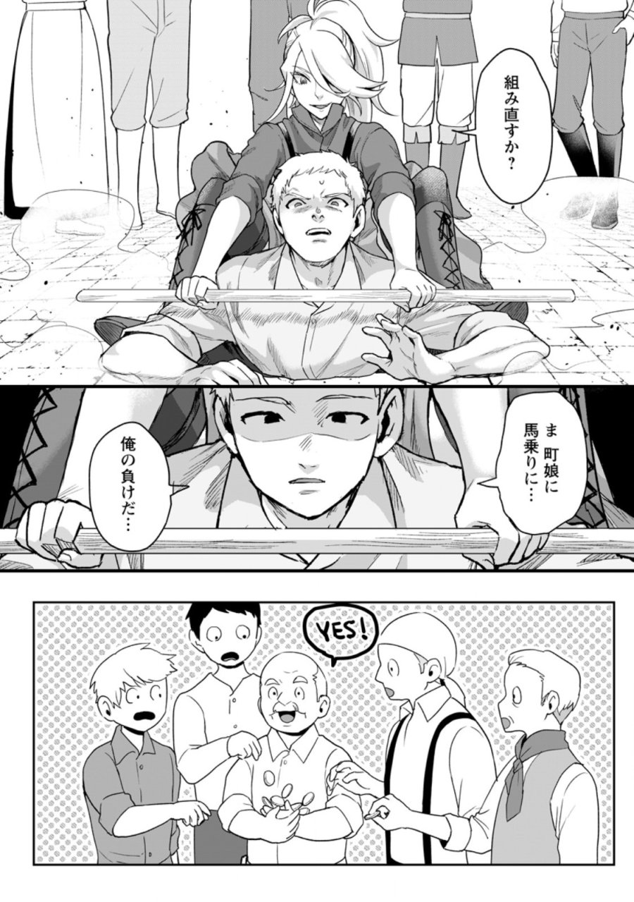 学園物の乙女ゲームの世界に転生したけど、チート持ちの背景男子生徒だったようです。 第47.1話 - Trang 10