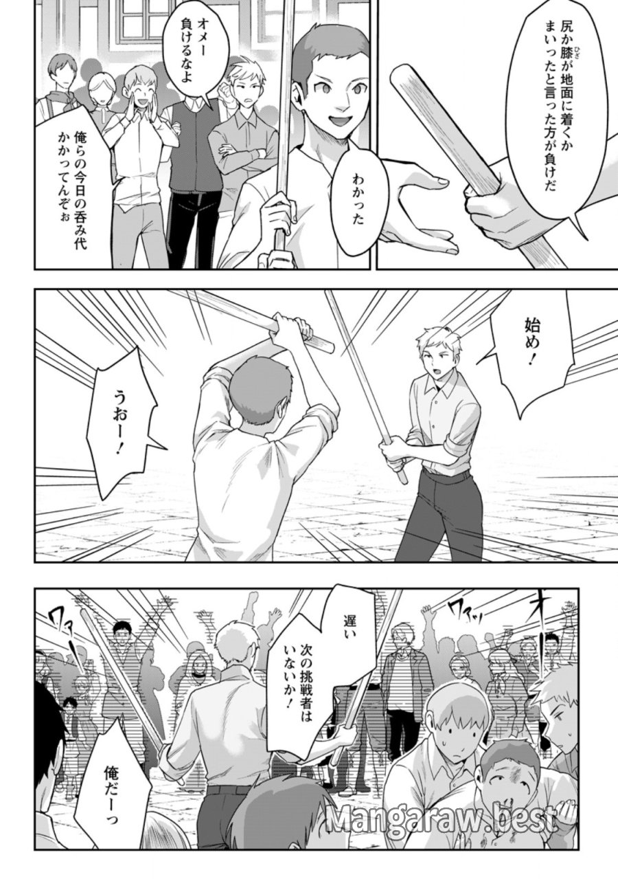 学園物の乙女ゲームの世界に転生したけど、チート持ちの背景男子生徒だったようです。 第47.1話 - Trang 4
