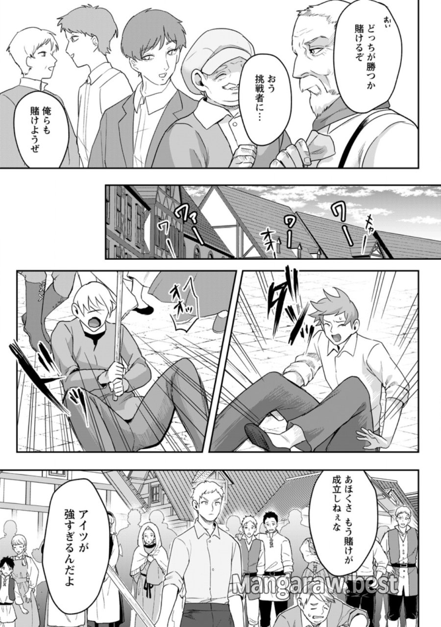 学園物の乙女ゲームの世界に転生したけど、チート持ちの背景男子生徒だったようです。 第47.1話 - Trang 5