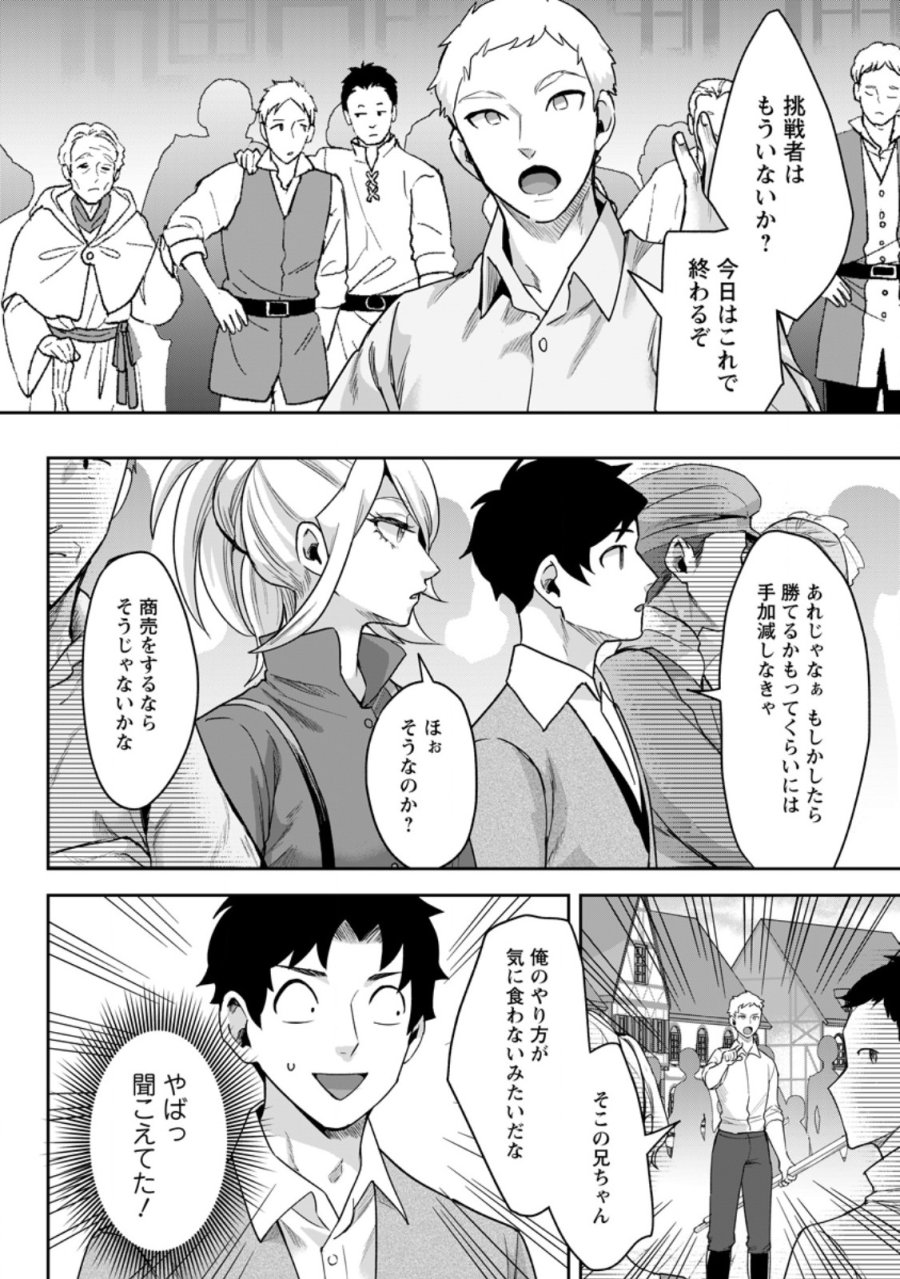 学園物の乙女ゲームの世界に転生したけど、チート持ちの背景男子生徒だったようです。 第47.1話 - Trang 6