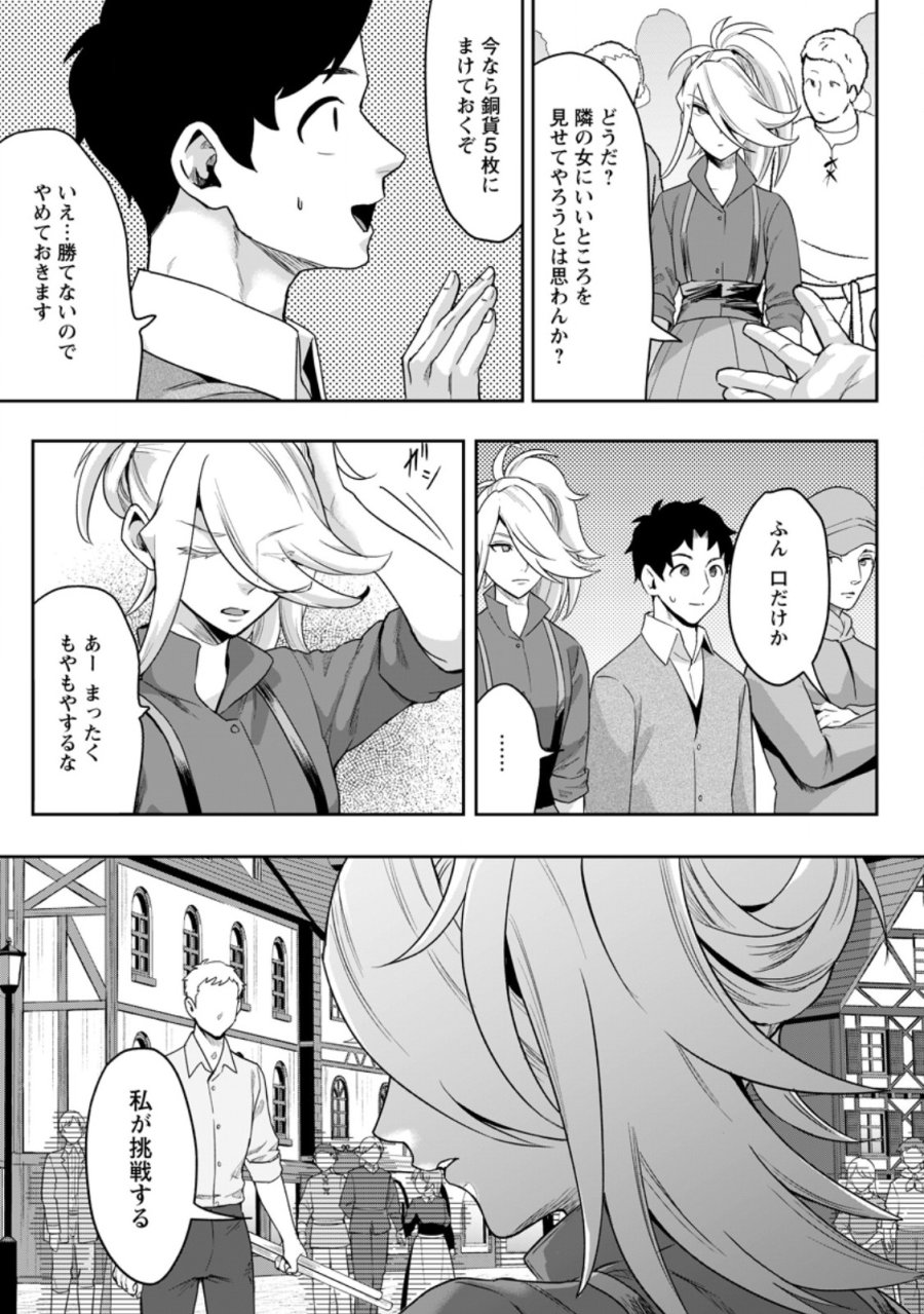 学園物の乙女ゲームの世界に転生したけど、チート持ちの背景男子生徒だったようです。 第47.1話 - Trang 7