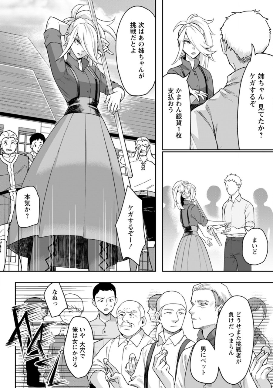 学園物の乙女ゲームの世界に転生したけど、チート持ちの背景男子生徒だったようです。 第47.1話 - Trang 8