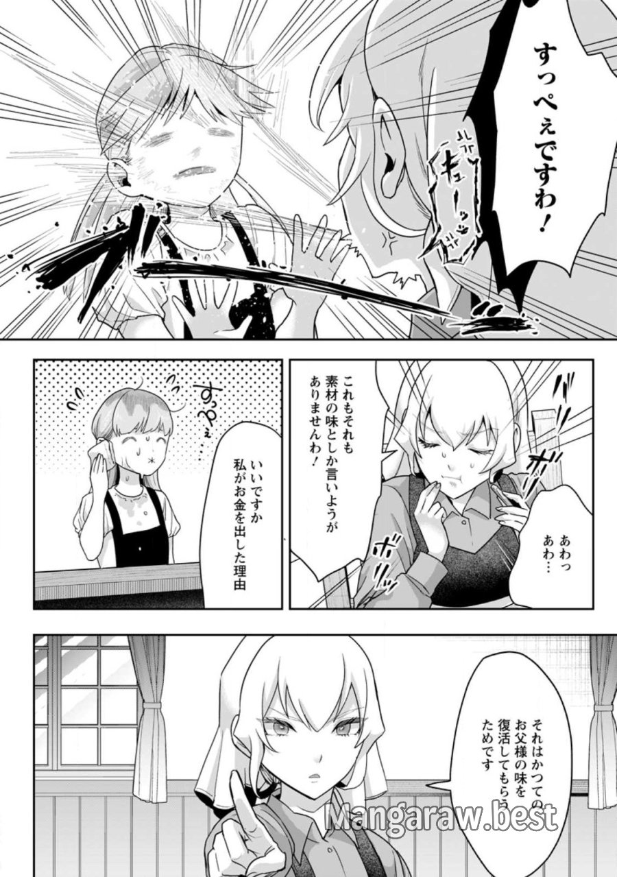学園物の乙女ゲームの世界に転生したけど、チート持ちの背景男子生徒だったようです。 第48.2話 - Page 10