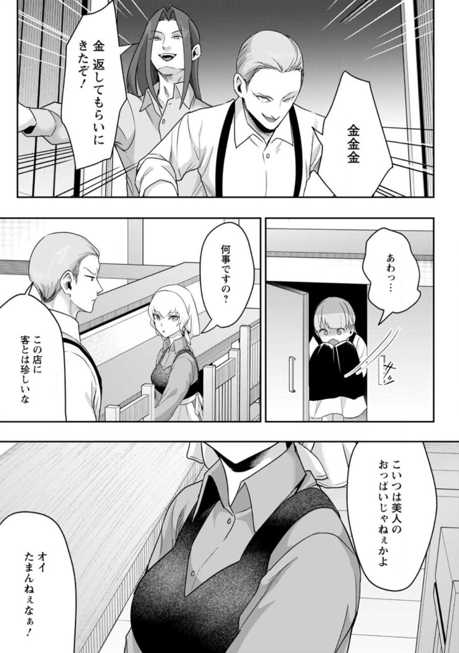 学園物の乙女ゲームの世界に転生したけど、チート持ちの背景男子生徒だったようです。 第48.2話 - Page 5