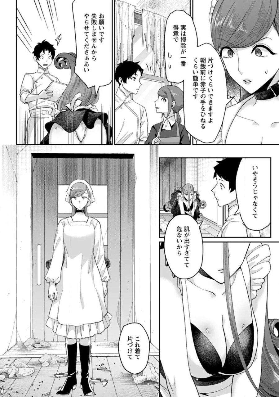 学園物の乙女ゲームの世界に転生したけど、チート持ちの背景男子生徒だったようです。 第49.3話 - Page 8