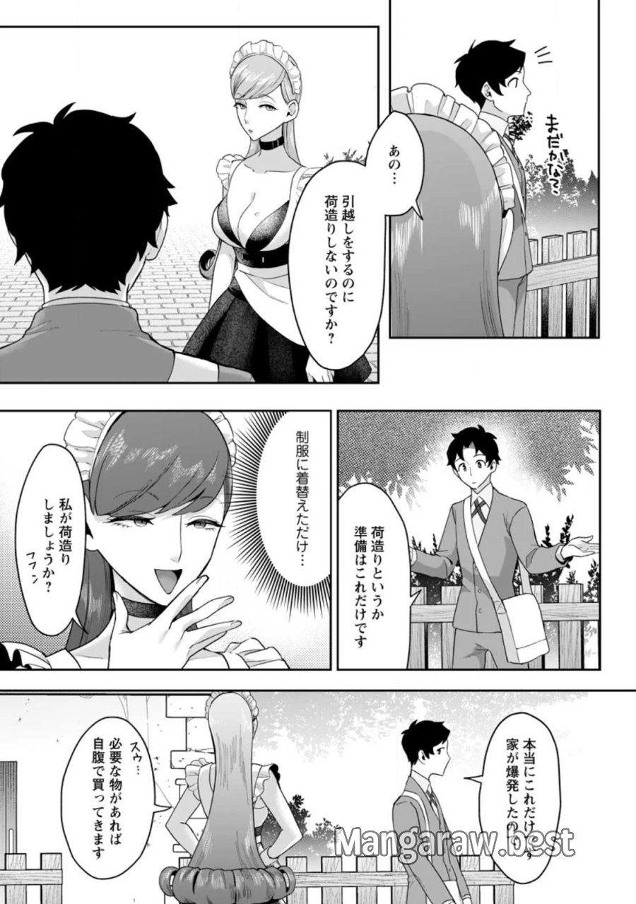 学園物の乙女ゲームの世界に転生したけど、チート持ちの背景男子生徒だったようです。 第50.1話 - Page 1