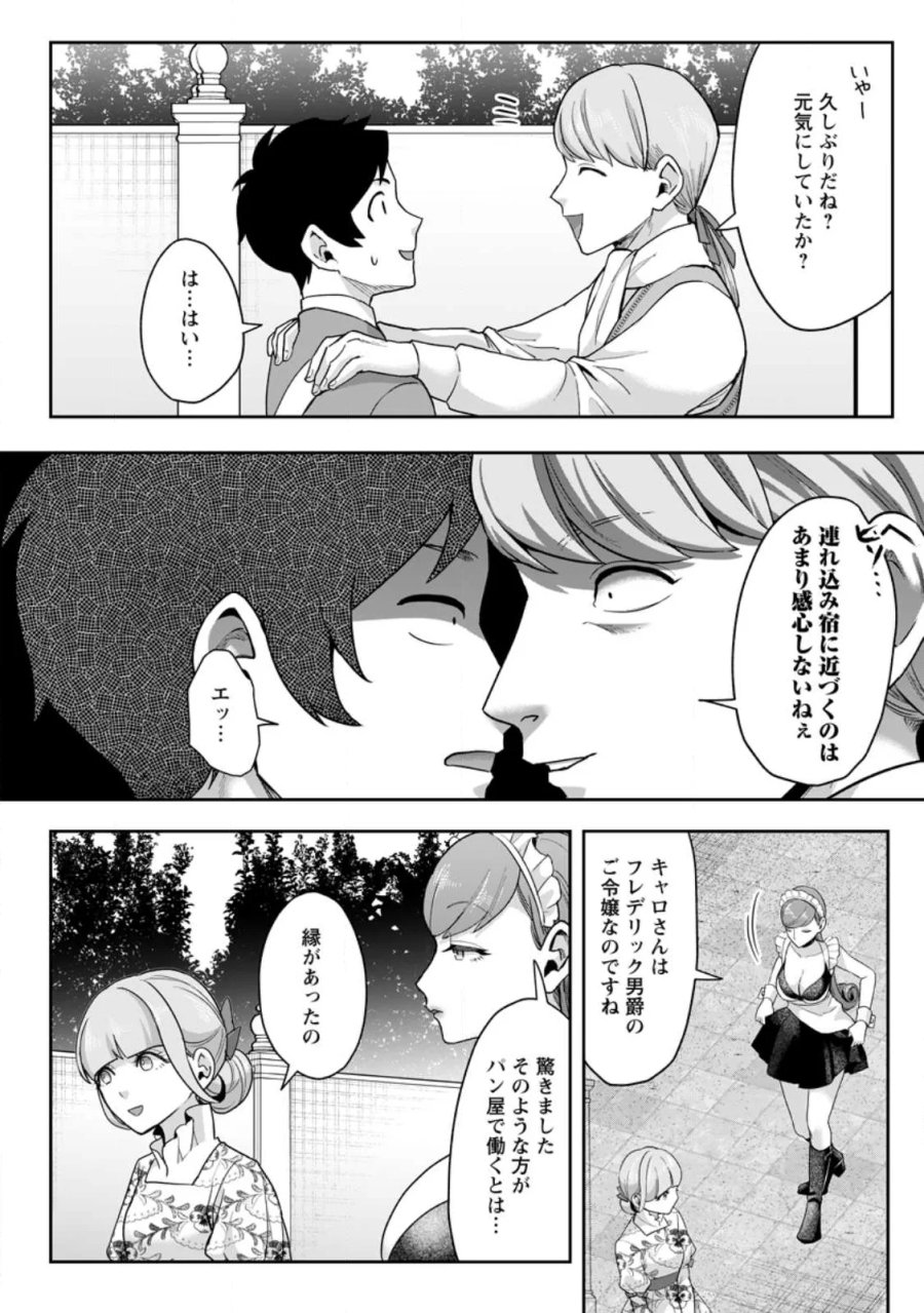 学園物の乙女ゲームの世界に転生したけど、チート持ちの背景男子生徒だったようです。 第50.1話 - Page 10