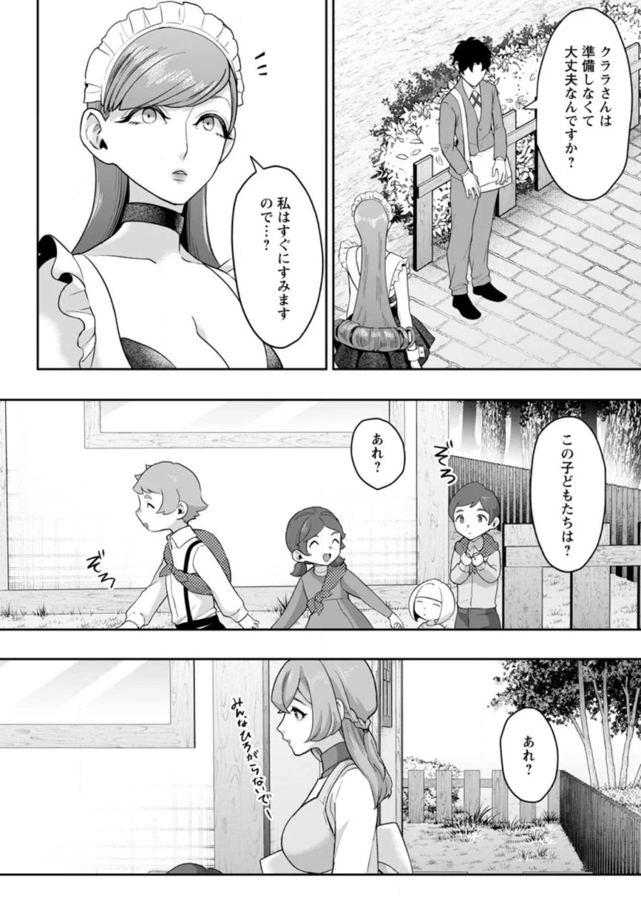 学園物の乙女ゲームの世界に転生したけど、チート持ちの背景男子生徒だったようです。 第50.1話 - Page 2