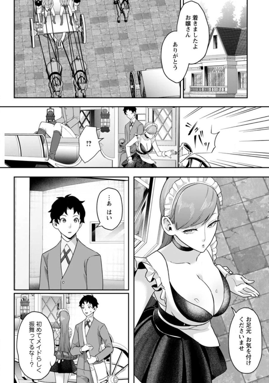 学園物の乙女ゲームの世界に転生したけど、チート持ちの背景男子生徒だったようです。 第50.1話 - Page 8