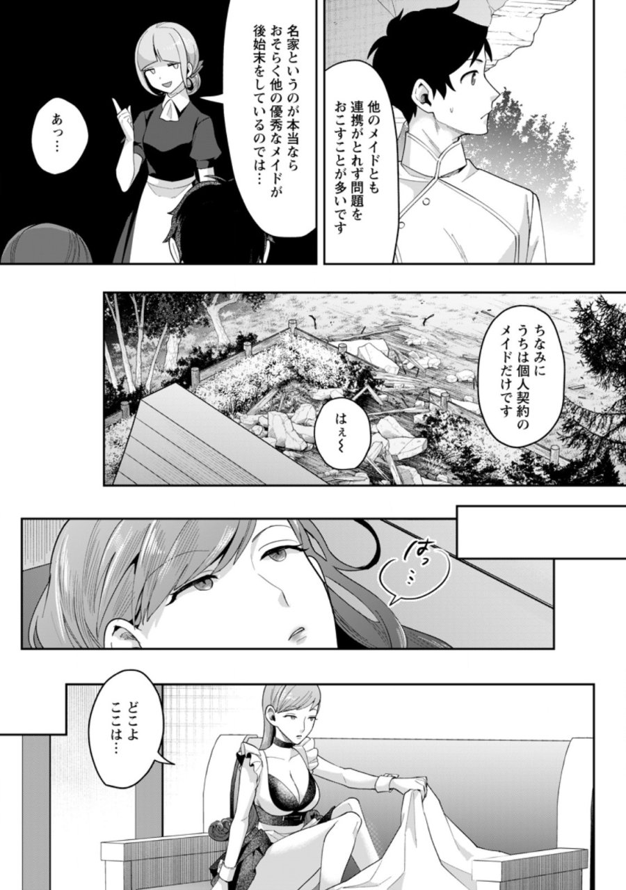 学園物の乙女ゲームの世界に転生したけど、チート持ちの背景男子生徒だったようです。 第49.2話 - Page 7