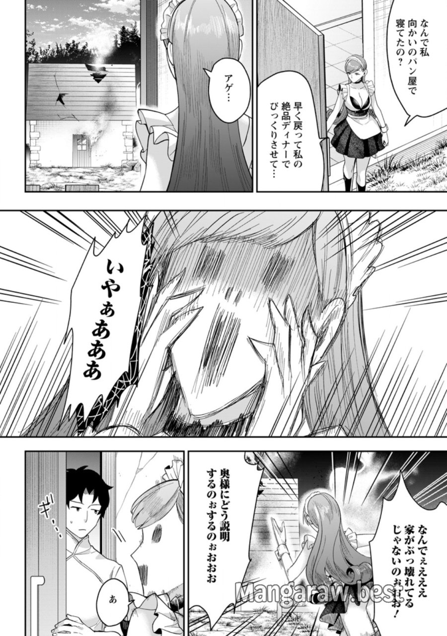 学園物の乙女ゲームの世界に転生したけど、チート持ちの背景男子生徒だったようです。 第49.2話 - Page 8