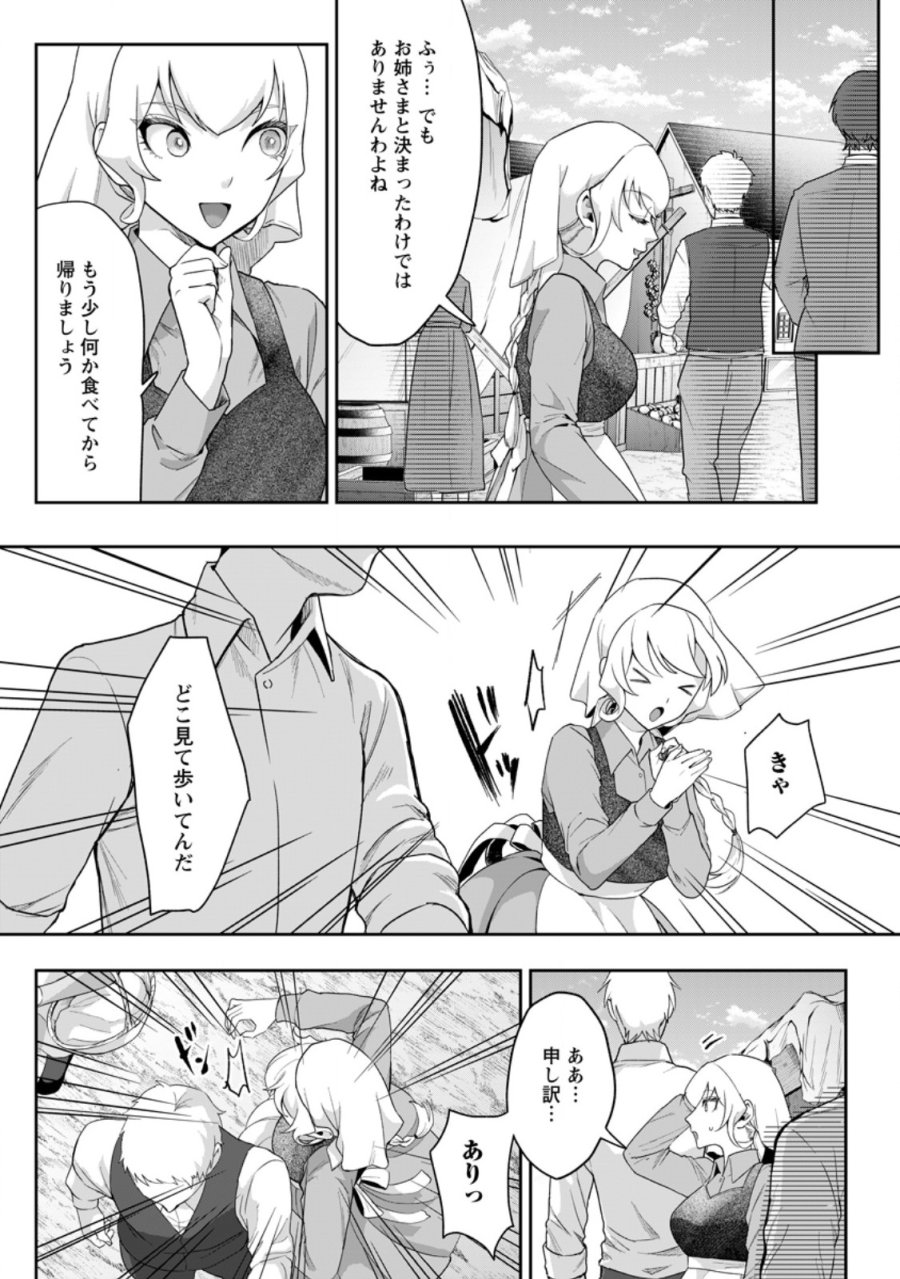 学園物の乙女ゲームの世界に転生したけど、チート持ちの背景男子生徒だったようです。 第48.1話 - Page 1