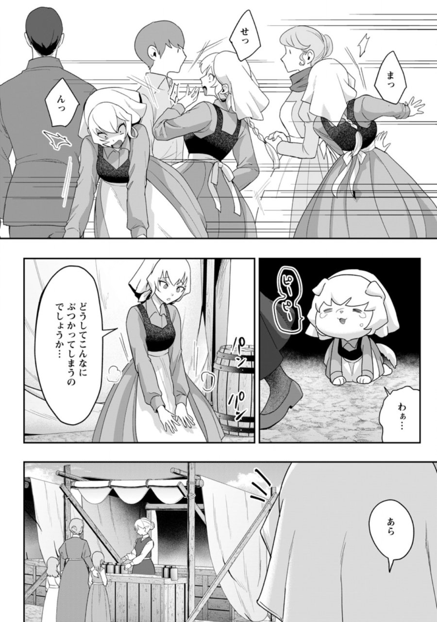 学園物の乙女ゲームの世界に転生したけど、チート持ちの背景男子生徒だったようです。 第48.1話 - Page 2