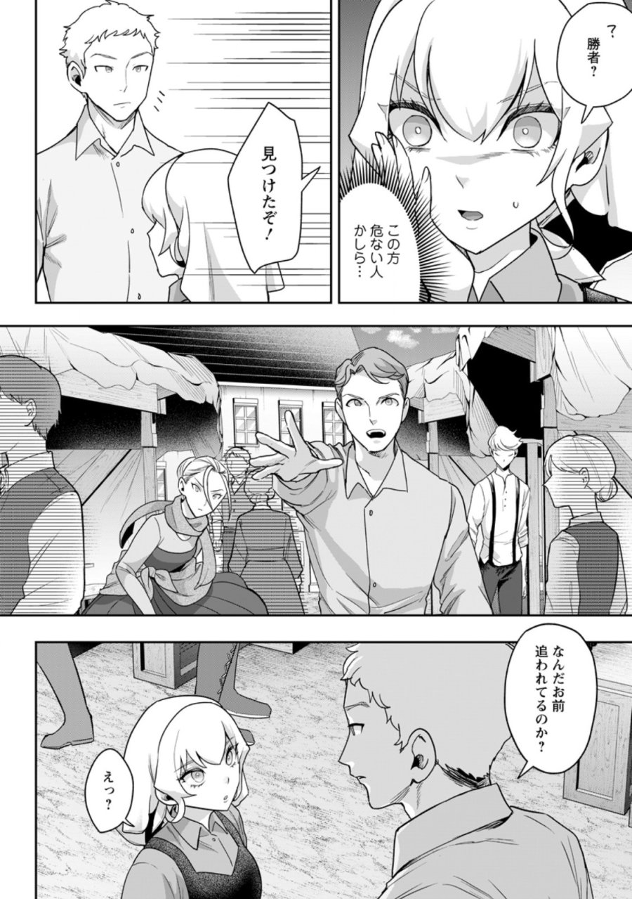学園物の乙女ゲームの世界に転生したけど、チート持ちの背景男子生徒だったようです。 第48.1話 - Page 4