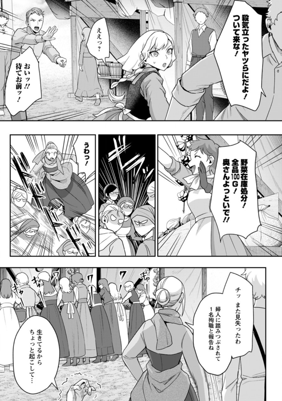 学園物の乙女ゲームの世界に転生したけど、チート持ちの背景男子生徒だったようです。 第48.1話 - Page 5