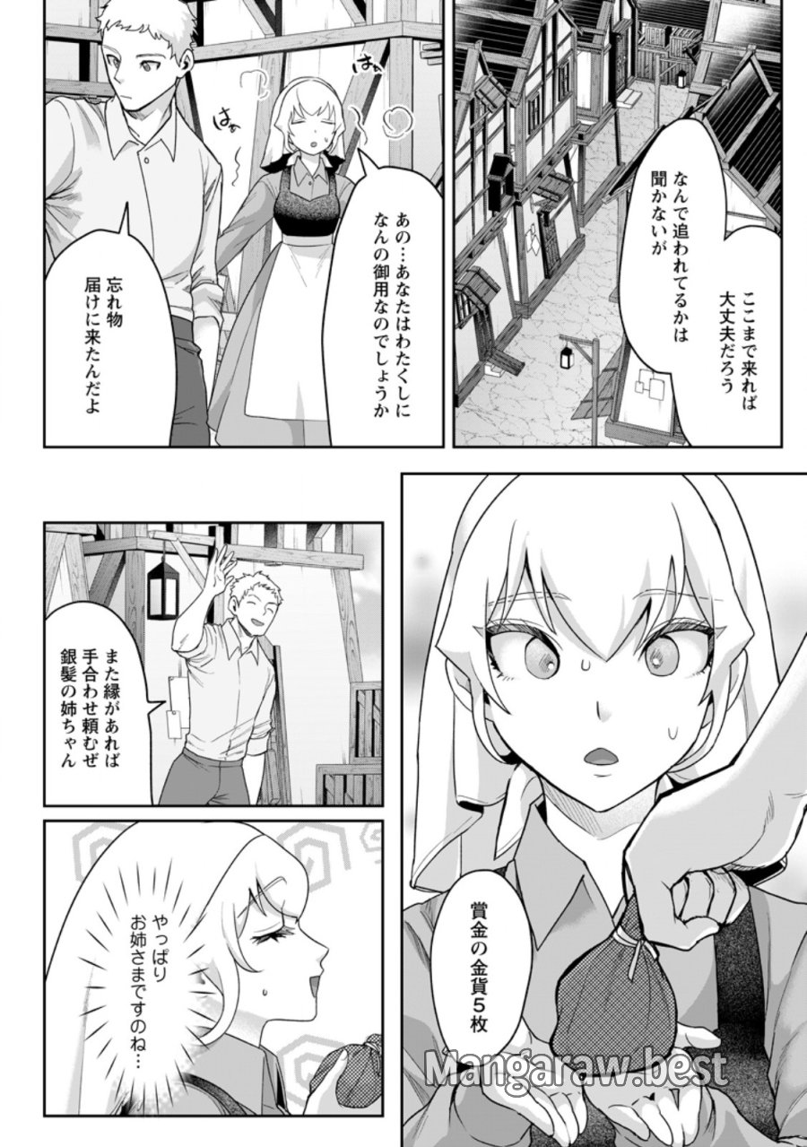 学園物の乙女ゲームの世界に転生したけど、チート持ちの背景男子生徒だったようです。 第48.1話 - Page 6