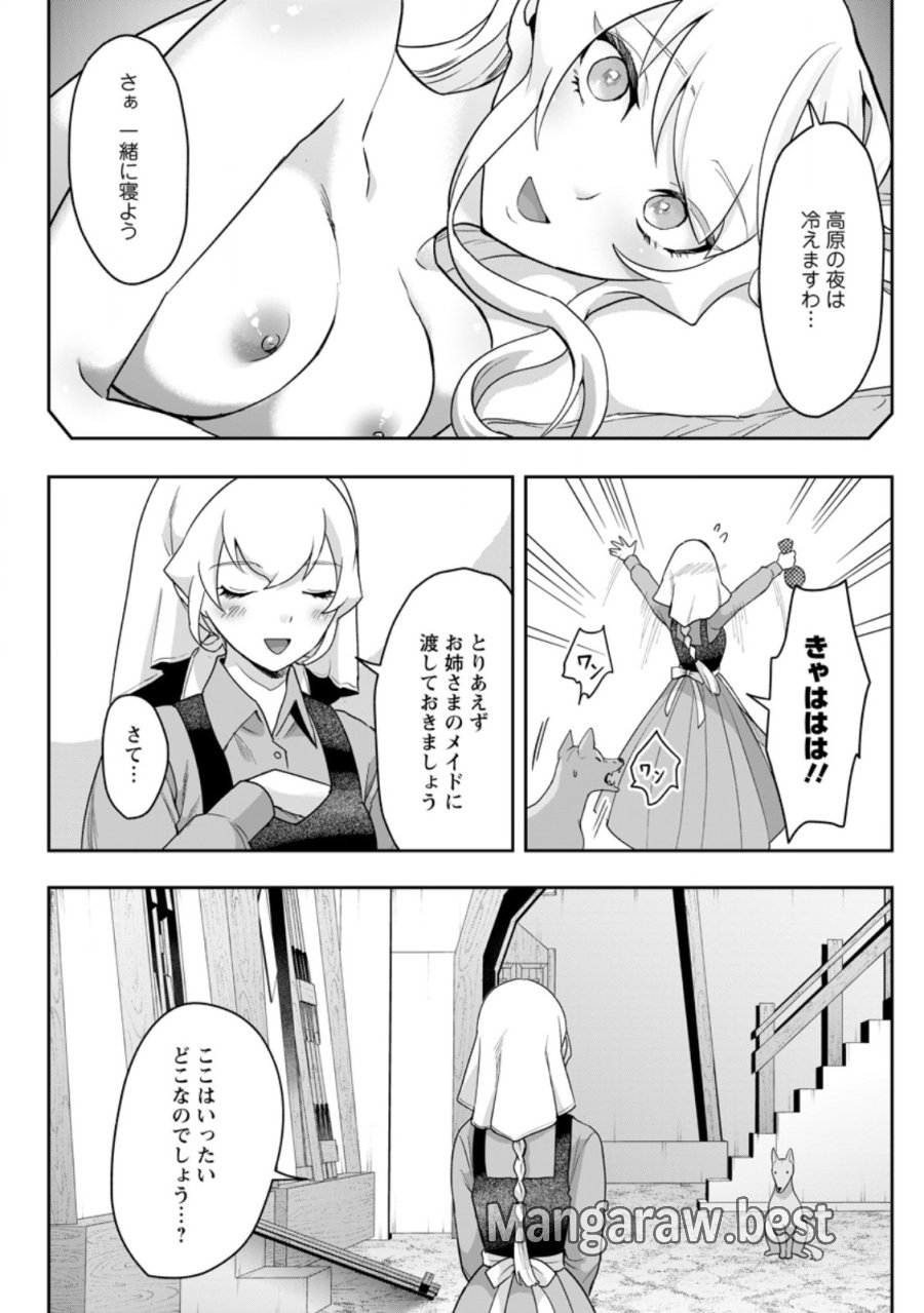 学園物の乙女ゲームの世界に転生したけど、チート持ちの背景男子生徒だったようです。 第48.1話 - Page 8
