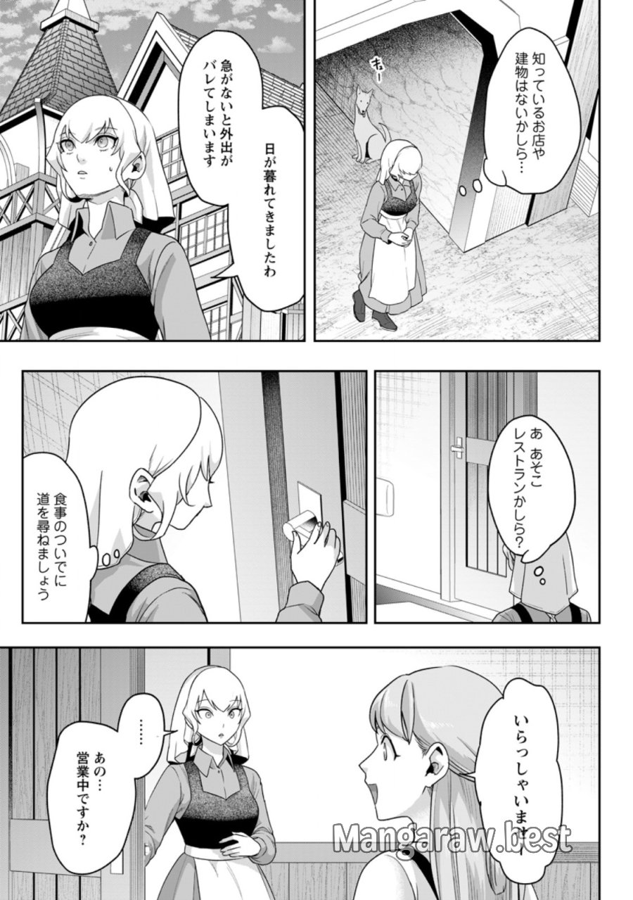 学園物の乙女ゲームの世界に転生したけど、チート持ちの背景男子生徒だったようです。 第48.1話 - Page 9