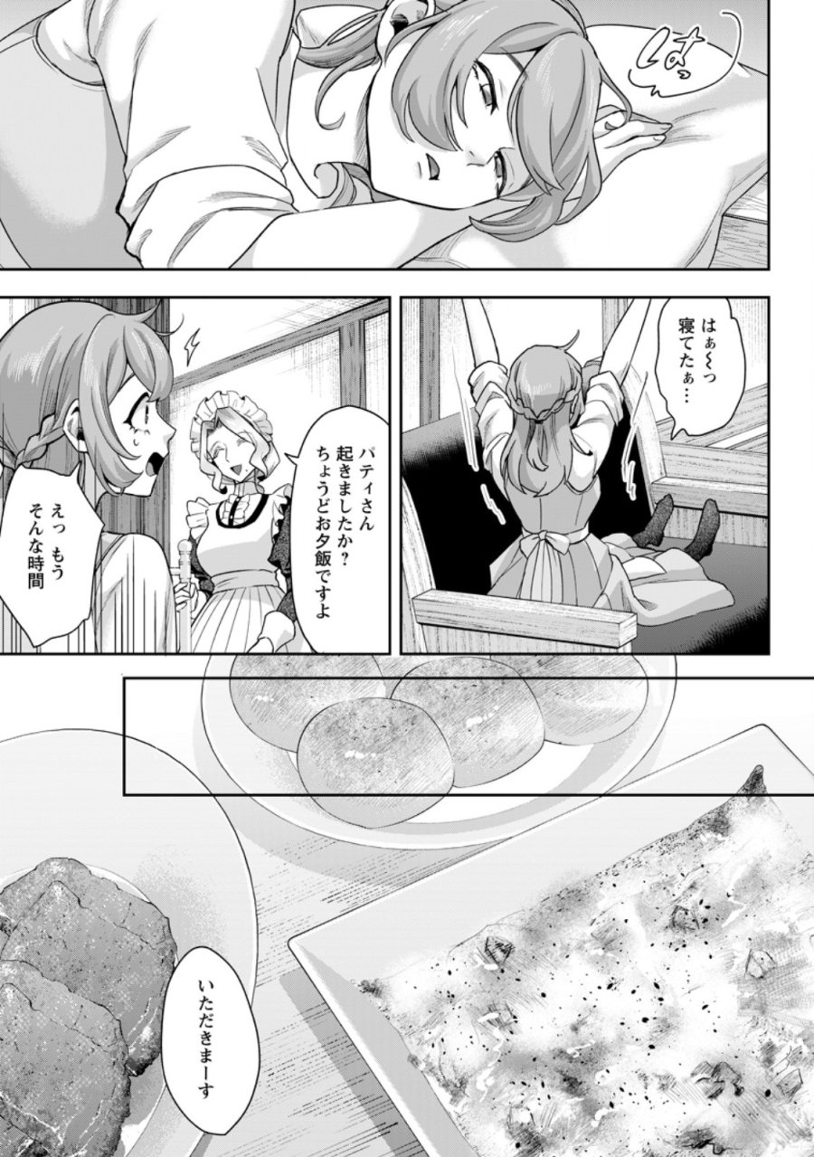 学園物の乙女ゲームの世界に転生したけど、チート持ちの背景男子生徒だったようです。 第47.3話 - Trang 1