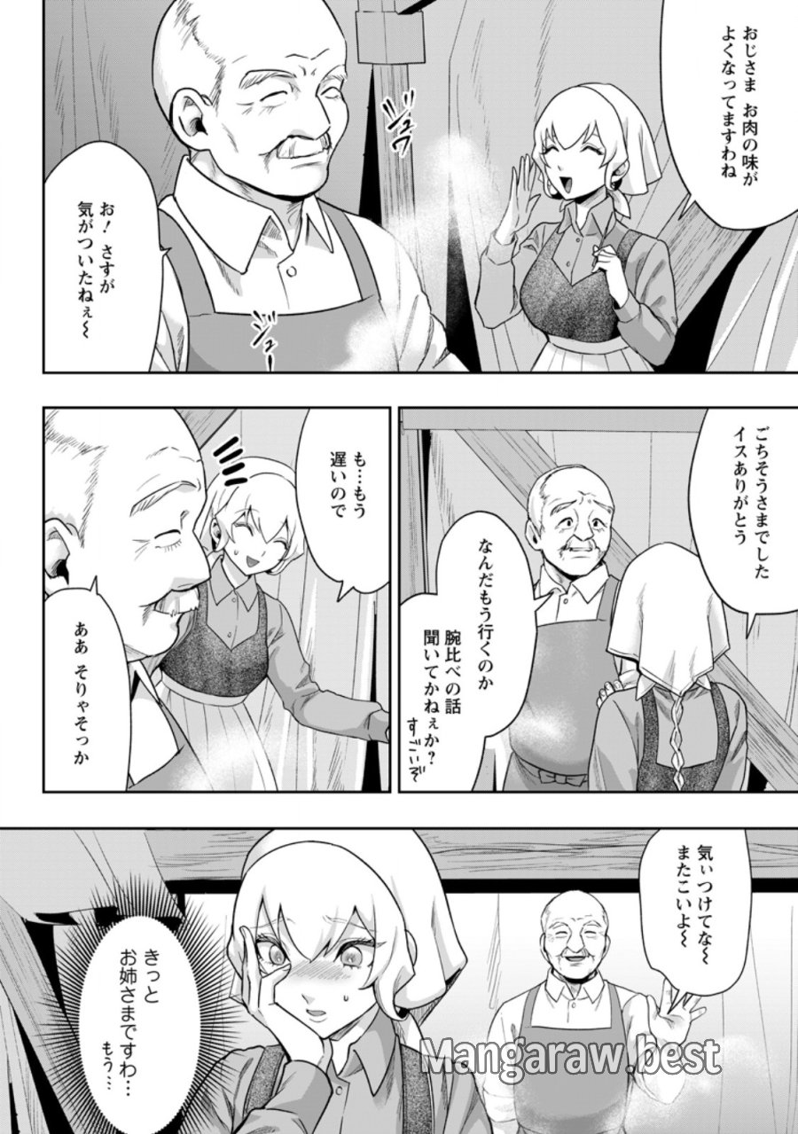 学園物の乙女ゲームの世界に転生したけど、チート持ちの背景男子生徒だったようです。 第47.3話 - Trang 10