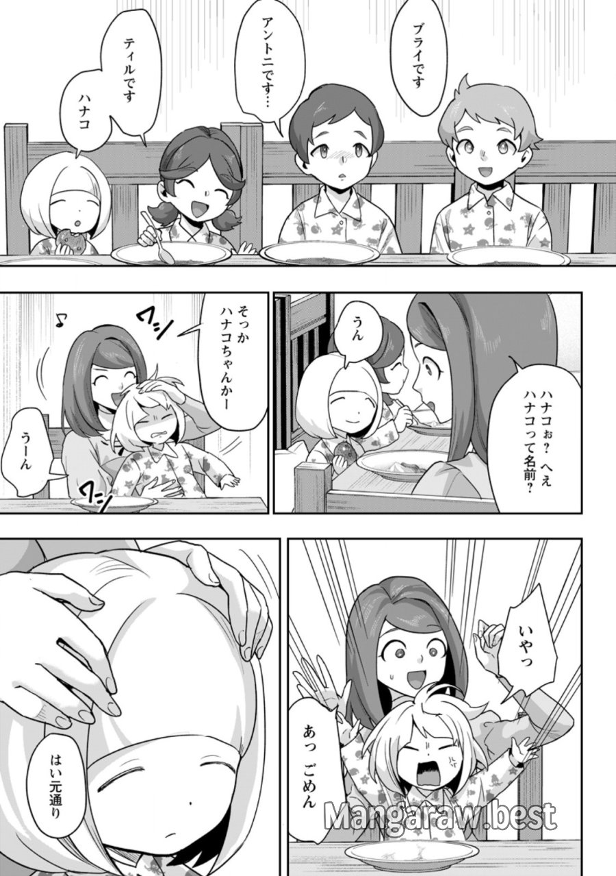 学園物の乙女ゲームの世界に転生したけど、チート持ちの背景男子生徒だったようです。 第47.3話 - Trang 3