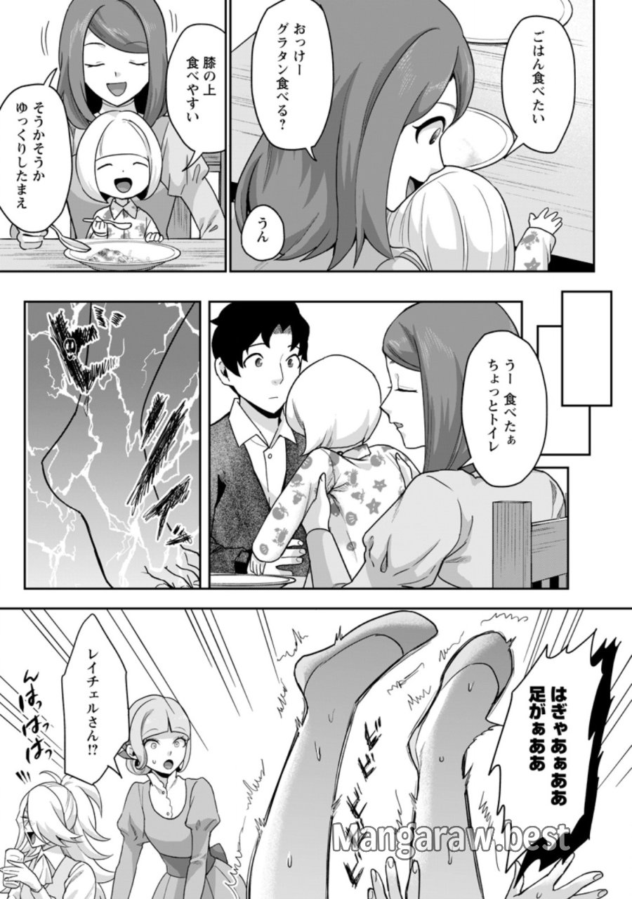 学園物の乙女ゲームの世界に転生したけど、チート持ちの背景男子生徒だったようです。 第47.3話 - Trang 5