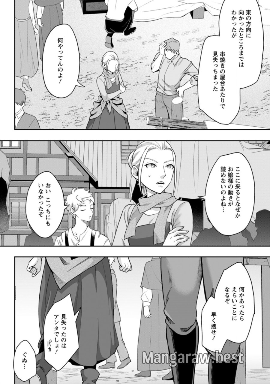 学園物の乙女ゲームの世界に転生したけど、チート持ちの背景男子生徒だったようです。 第47.3話 - Trang 8