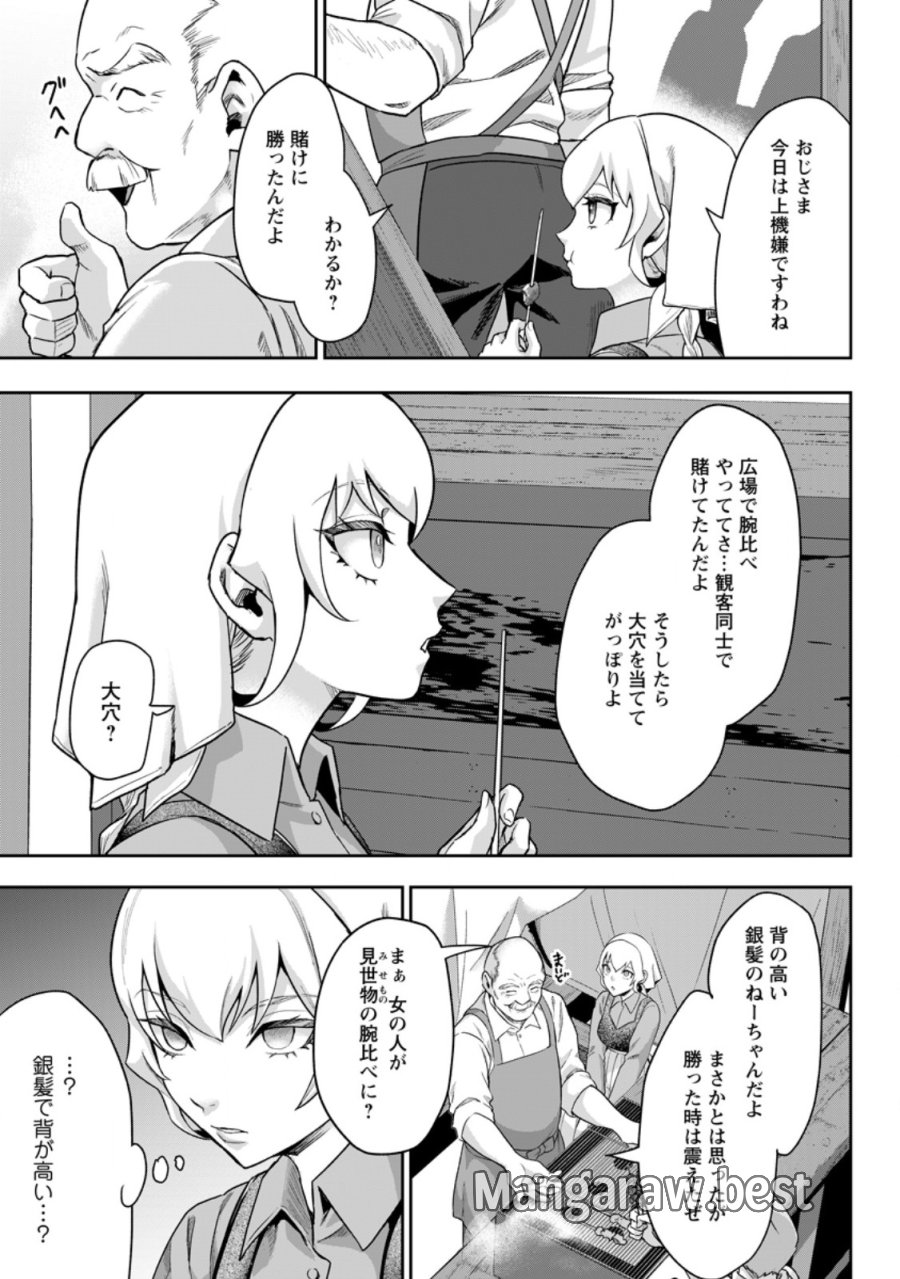 学園物の乙女ゲームの世界に転生したけど、チート持ちの背景男子生徒だったようです。 第47.3話 - Trang 9