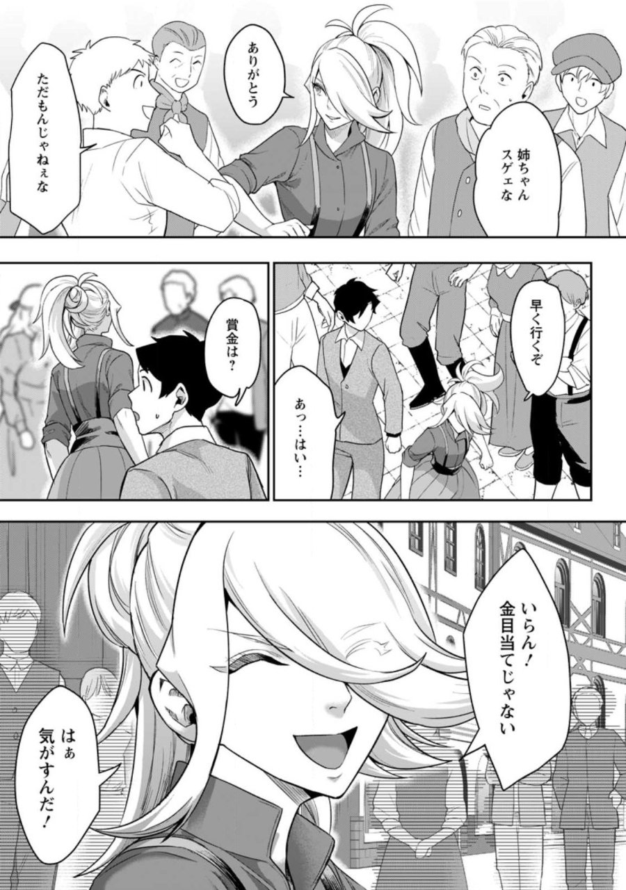 学園物の乙女ゲームの世界に転生したけど、チート持ちの背景男子生徒だったようです。 第47.2話 - Trang 1