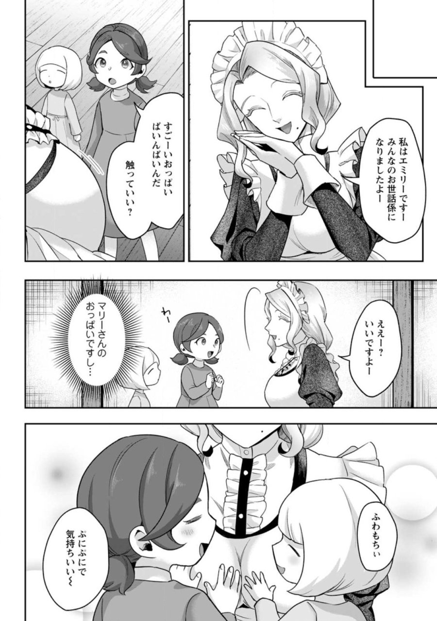 学園物の乙女ゲームの世界に転生したけど、チート持ちの背景男子生徒だったようです。 第47.2話 - Trang 2