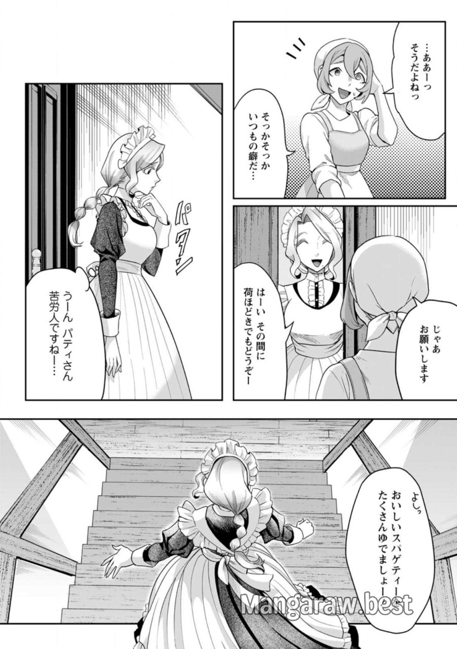 学園物の乙女ゲームの世界に転生したけど、チート持ちの背景男子生徒だったようです。 第47.2話 - Trang 4