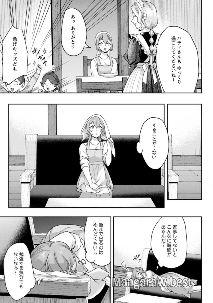 学園物の乙女ゲームの世界に転生したけど、チート持ちの背景男子生徒だったようです。 第47.2話 - Trang 7