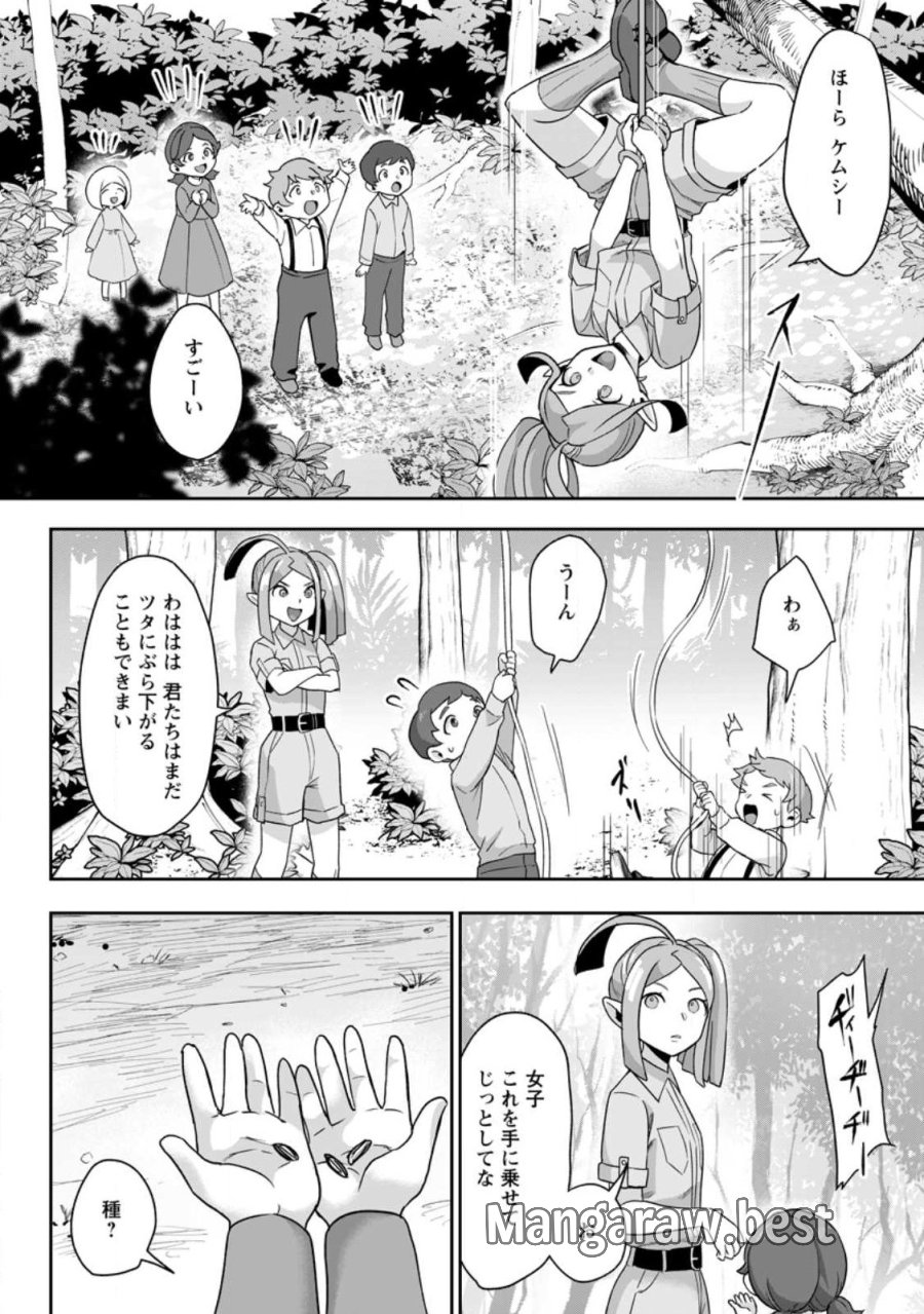 学園物の乙女ゲームの世界に転生したけど、チート持ちの背景男子生徒だったようです。 第47.2話 - Trang 8