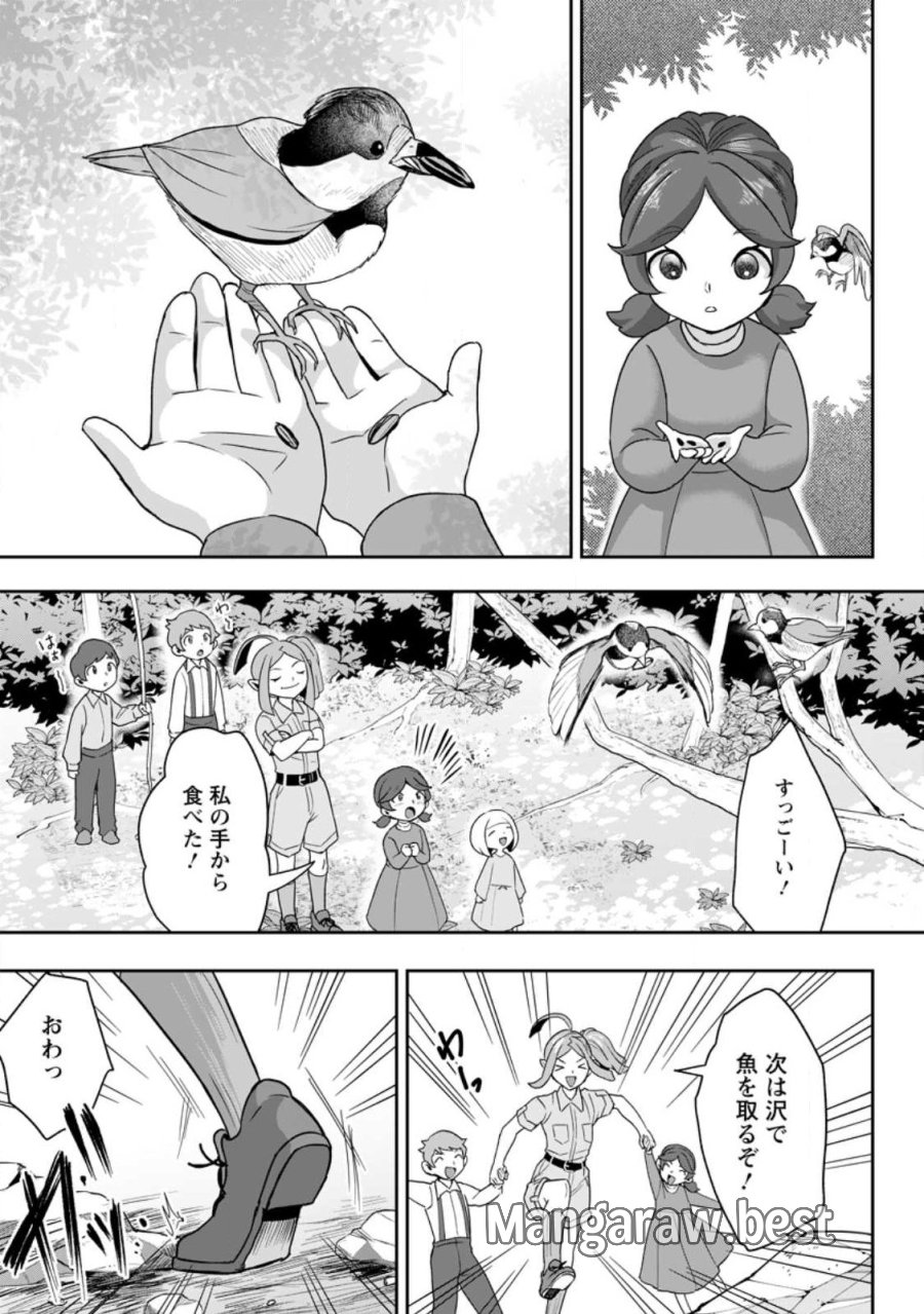 学園物の乙女ゲームの世界に転生したけど、チート持ちの背景男子生徒だったようです。 第47.2話 - Trang 9