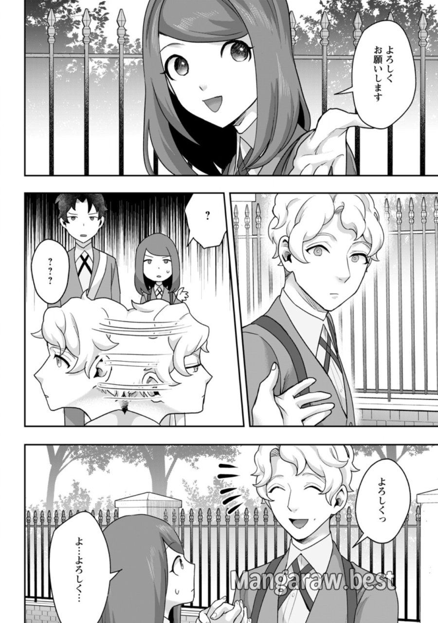 学園物の乙女ゲームの世界に転生したけど、チート持ちの背景男子生徒だったようです。 第48.3話 - Page 6