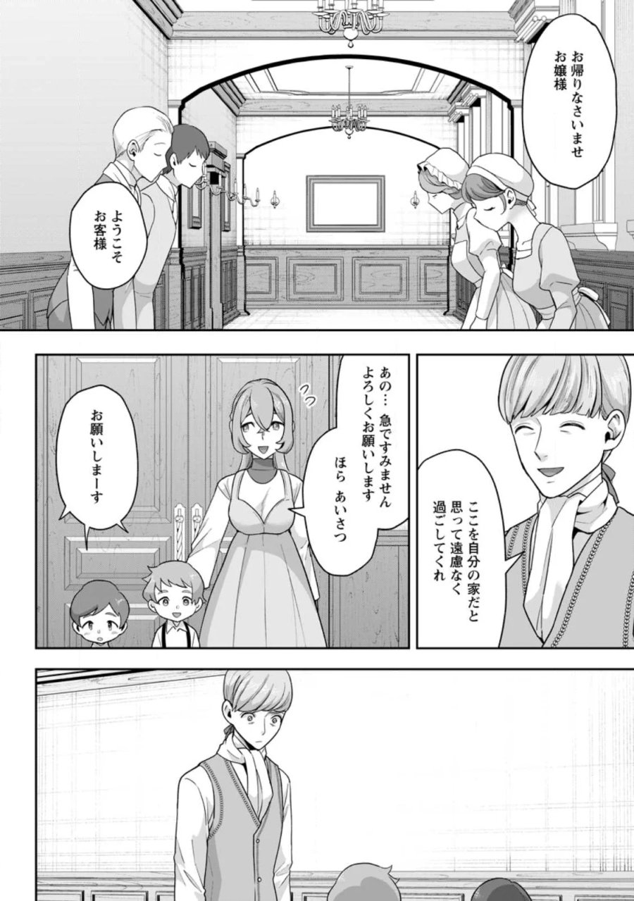 学園物の乙女ゲームの世界に転生したけど、チート持ちの背景男子生徒だったようです。 第50.2話 - Page 2