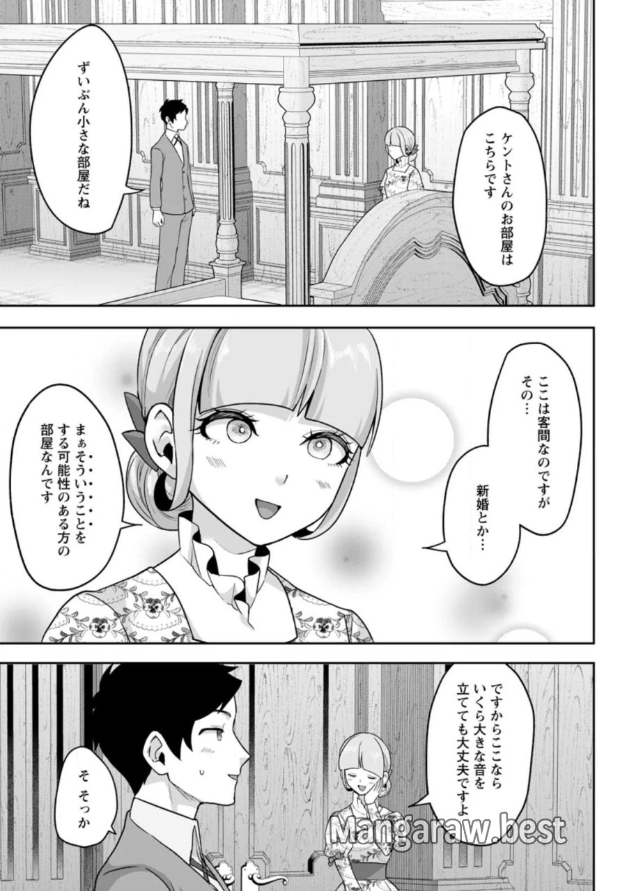 学園物の乙女ゲームの世界に転生したけど、チート持ちの背景男子生徒だったようです。 第50.2話 - Page 5