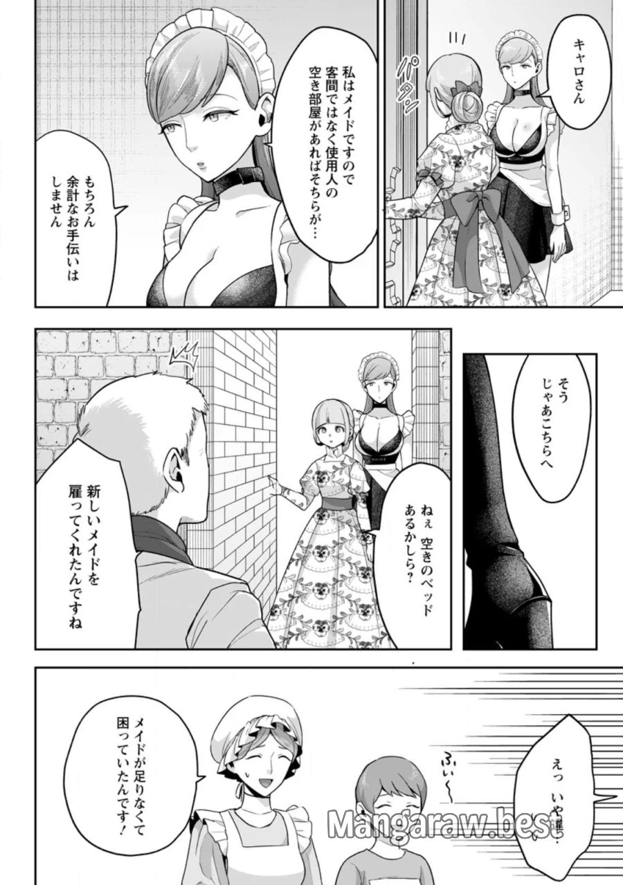 学園物の乙女ゲームの世界に転生したけど、チート持ちの背景男子生徒だったようです。 第50.2話 - Page 6