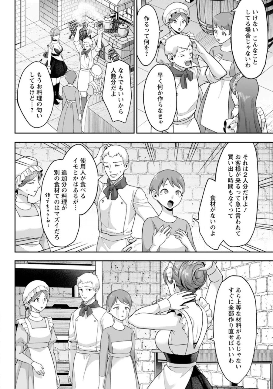 学園物の乙女ゲームの世界に転生したけど、チート持ちの背景男子生徒だったようです。 第50.2話 - Page 8