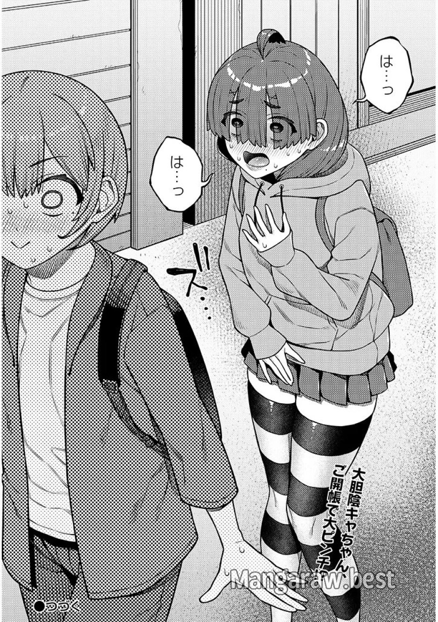 今日から僕は、彼女の✕✕を解消する。 第8.2話 - Page 10