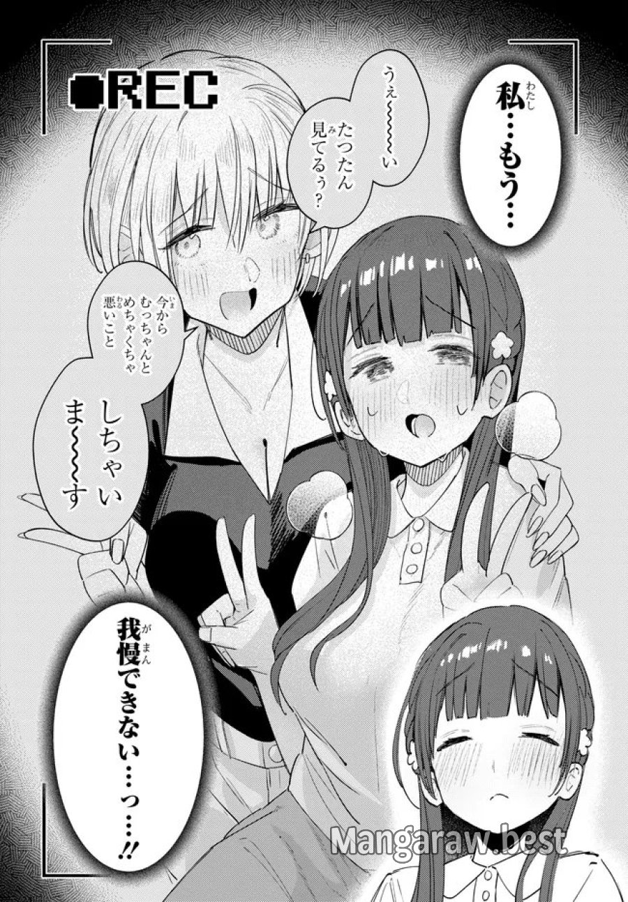 むつ子、精をつけます! 第6話 - Page 12