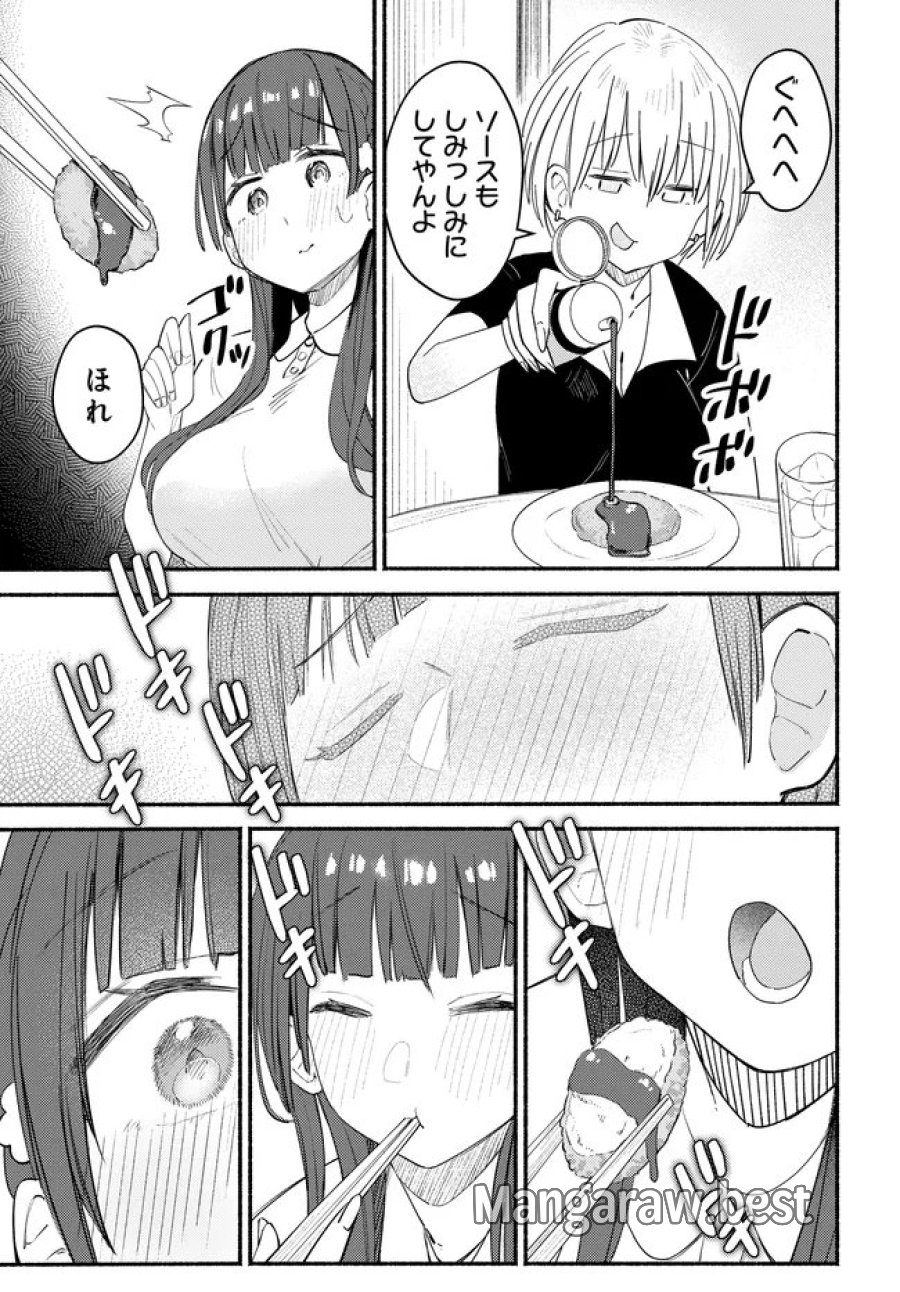 むつ子、精をつけます! 第6話 - Page 13