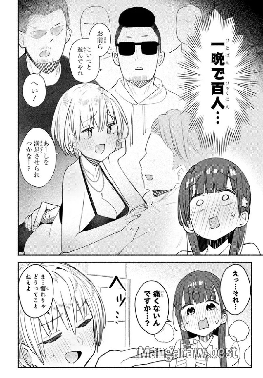 むつ子、精をつけます! 第6話 - Page 22